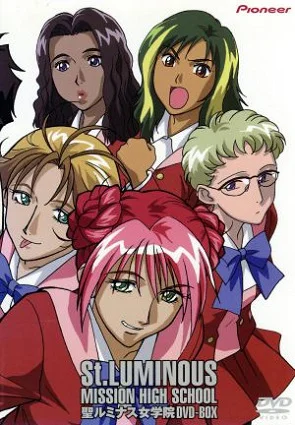 Высшая школа Св. Люминеса (1998)