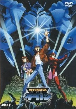 Детонатор Оргуна (1991)