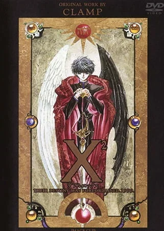 Двойной Икс (1993)