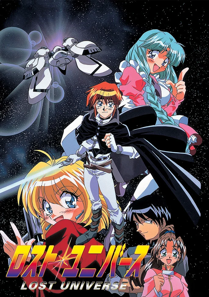 Затерянная Вселенная (1998)