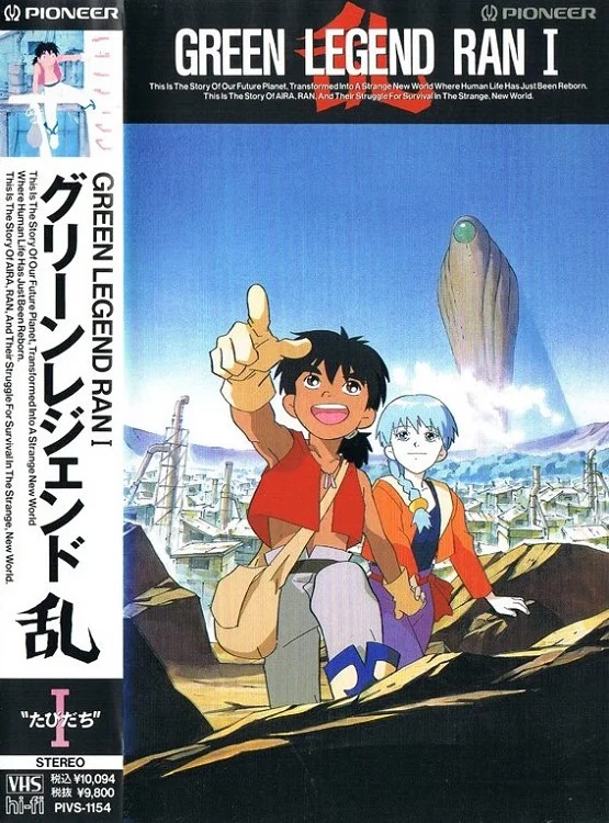 Другая Земля (1992)