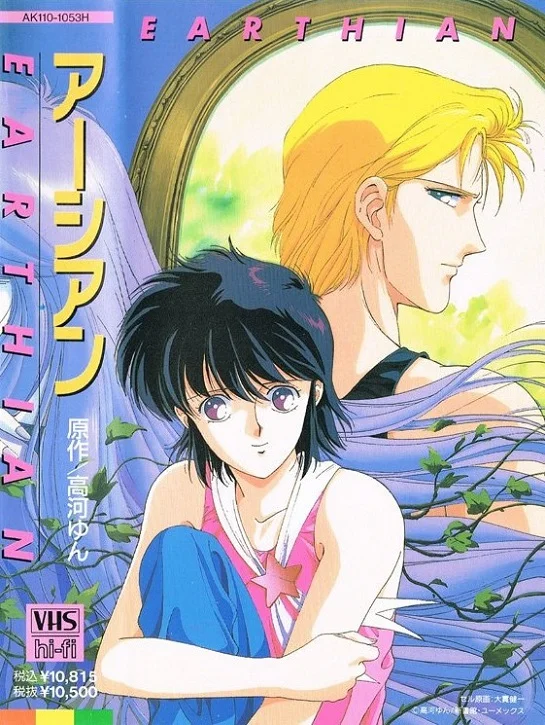 Землянин (1989)