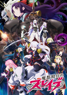 Дата премьеры 2-го сезона аниме «Mato Seihei no Slave»