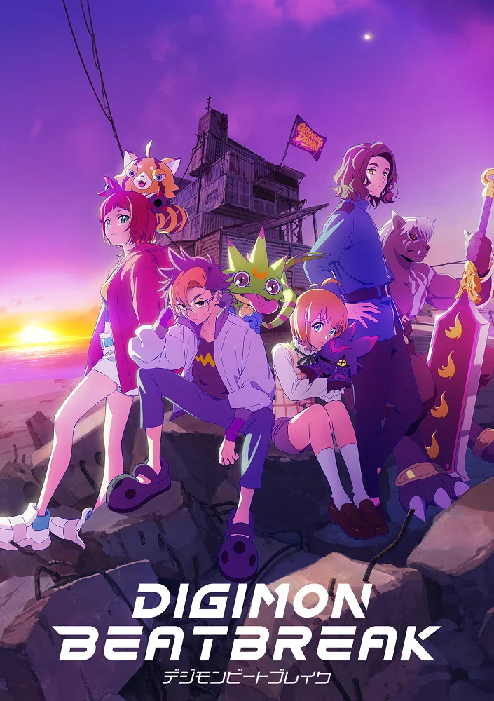 Дигимоны: Битбрейк (2025)