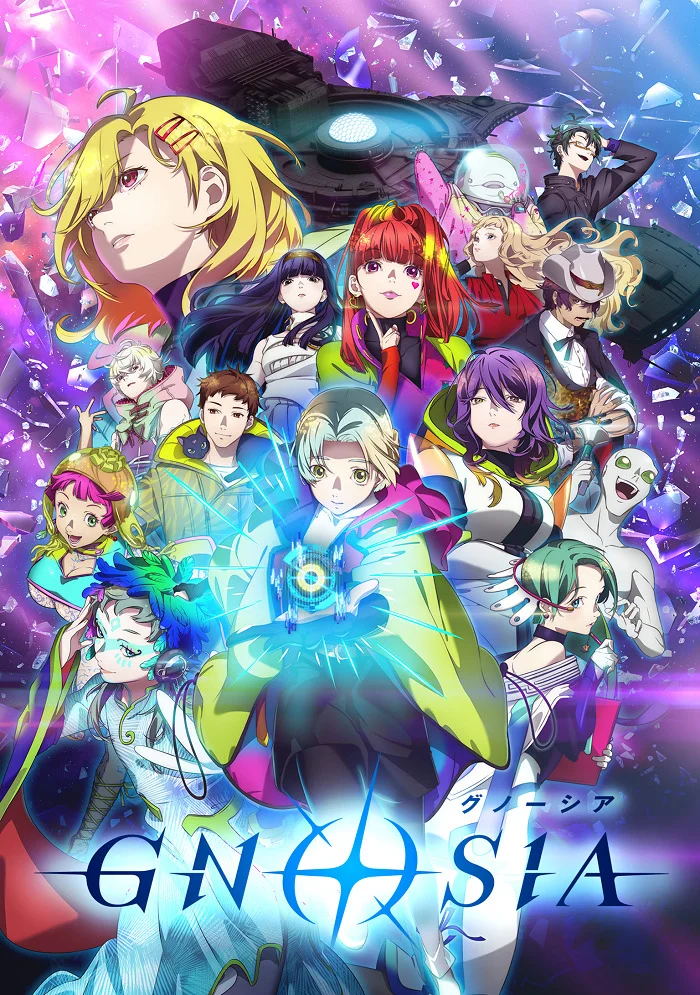 Постер Гносия (2025)