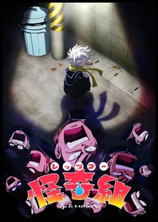 Манга «Let's Go Kaiki-gumi» получит аниме-адаптацию