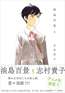 Месяц премьеры и трейлер аниме «Awajima Hyakkei»