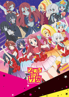 Новый трейлер аниме-фильма «Zombieland Saga Movie: Yumeginga Paradise»