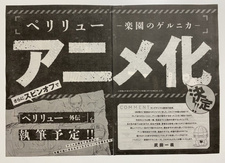 Трейлер и новый постер аниме-фильма «Peleliu: Rakuen no Guernica»