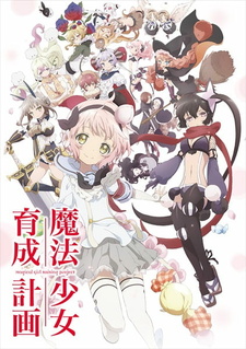Трейлер и постер аниме «Mahou Shoujo Ikusei Keikaku: Restart»