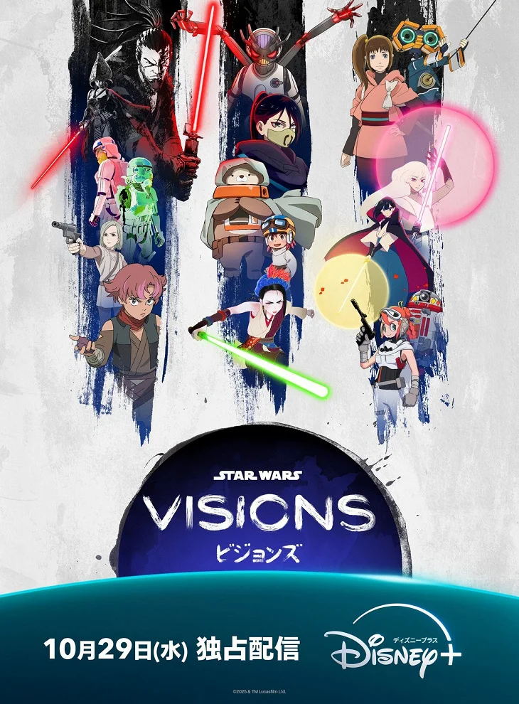 Звёздные войны: Видения (2025) (2025)