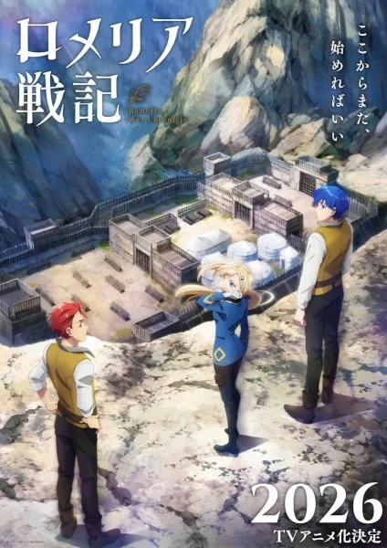 Тизер аниме «Romelia Senki»