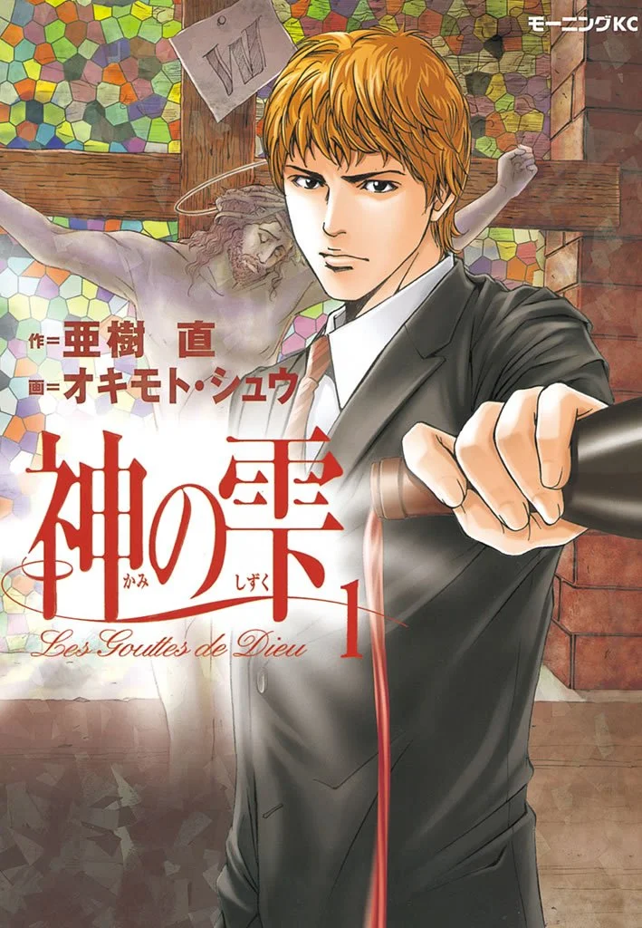 Манга «Kami no Shizuku» получит аниме-адаптацию