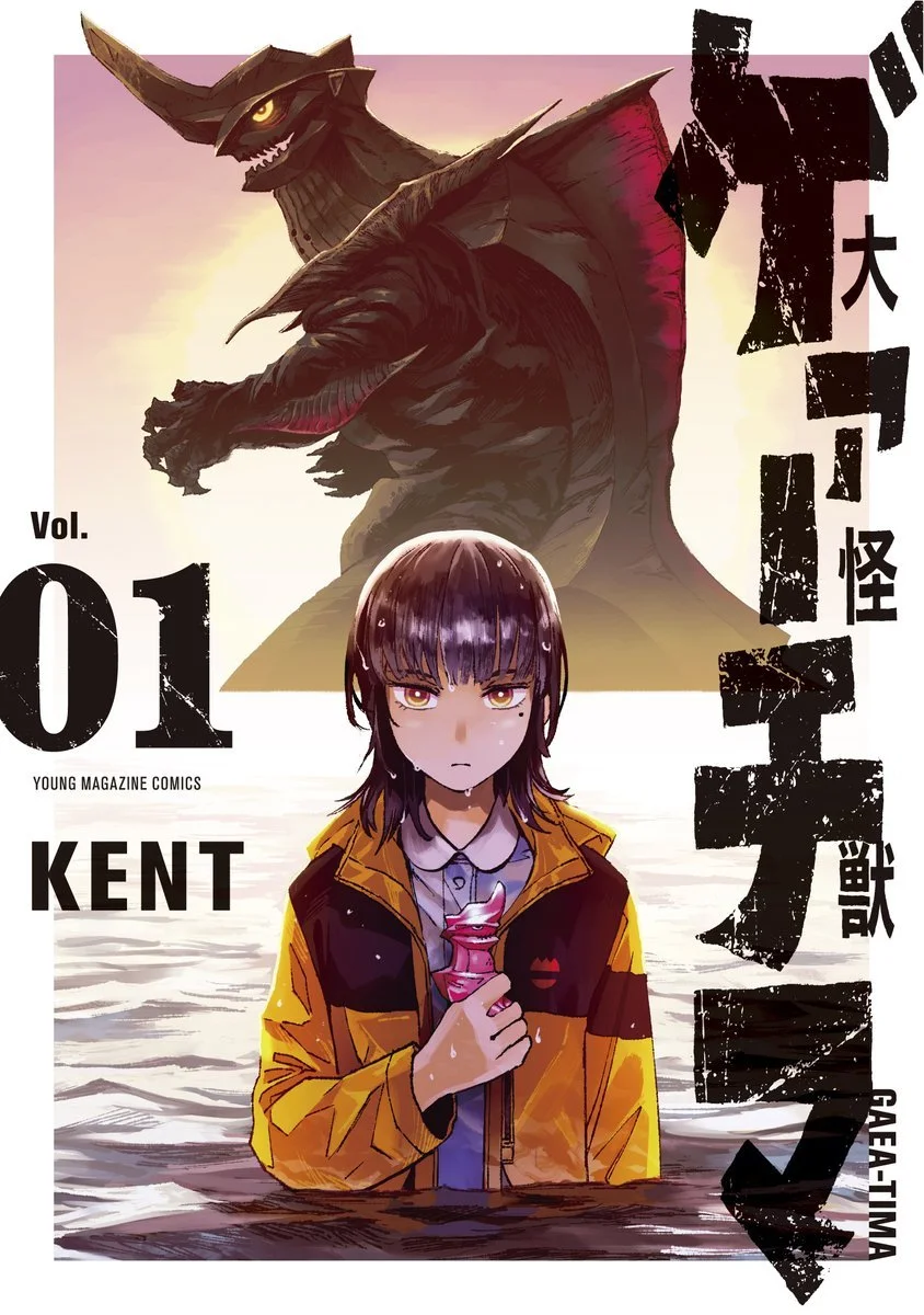 Манга «Daikaijuu Gaea-tima» получит аниме-адаптацию