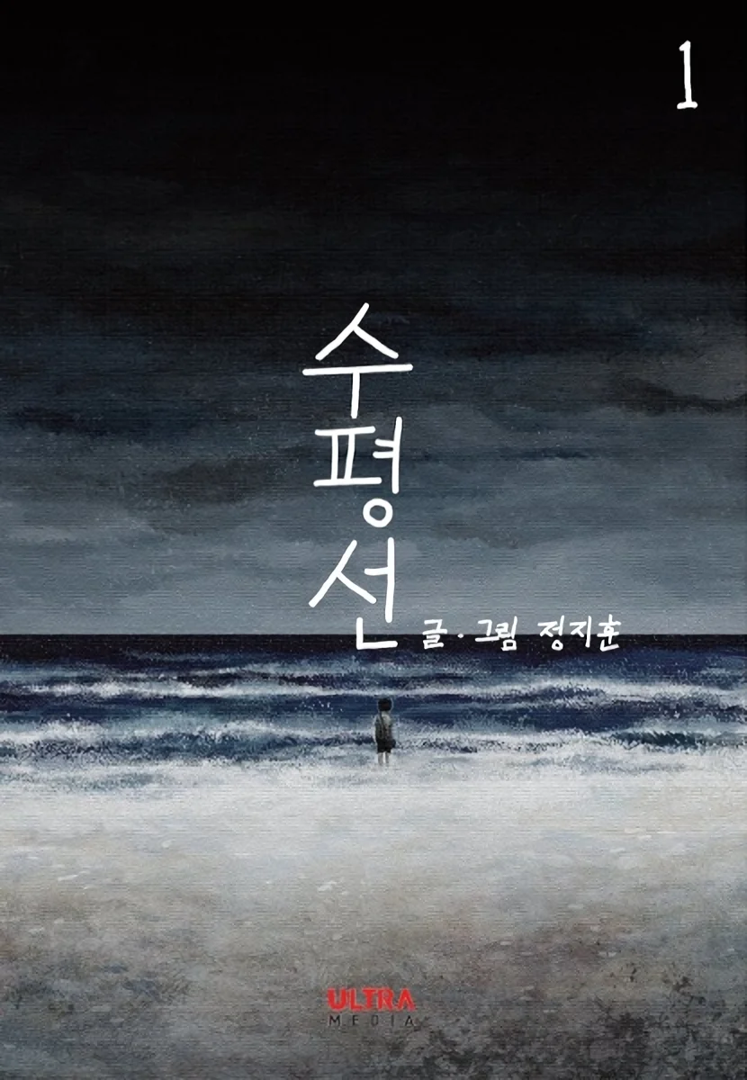 «Horizon» получила награду на итальянском фестивале комиксов и игр Lucca Comics & Games