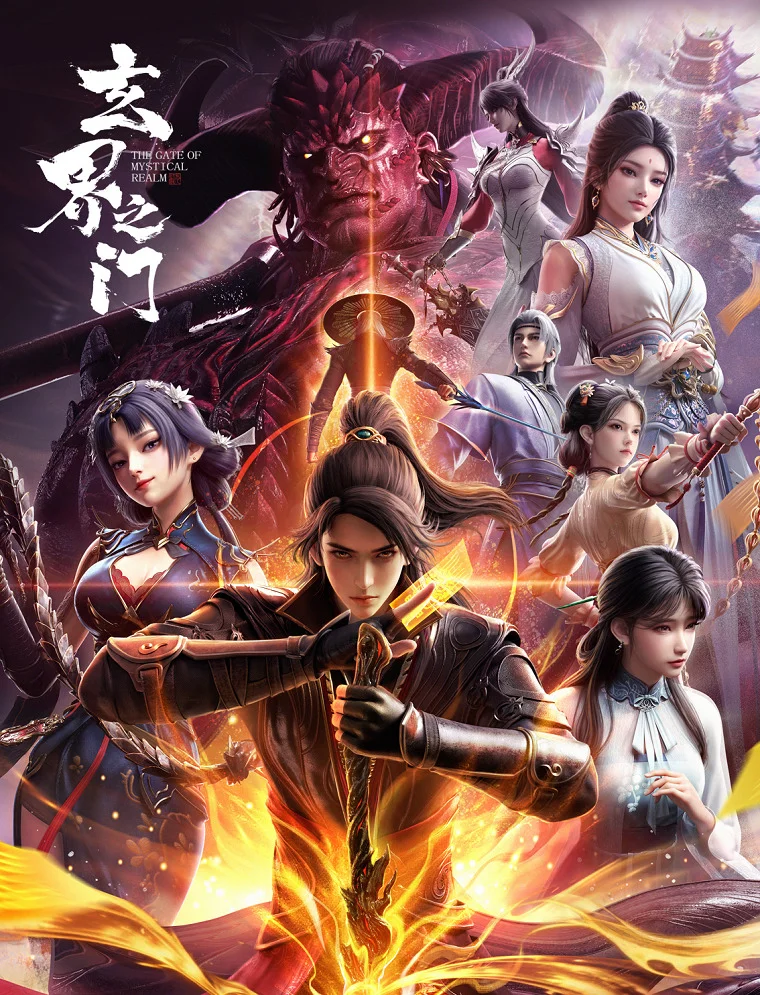 Тайный мир между вратами (2025)