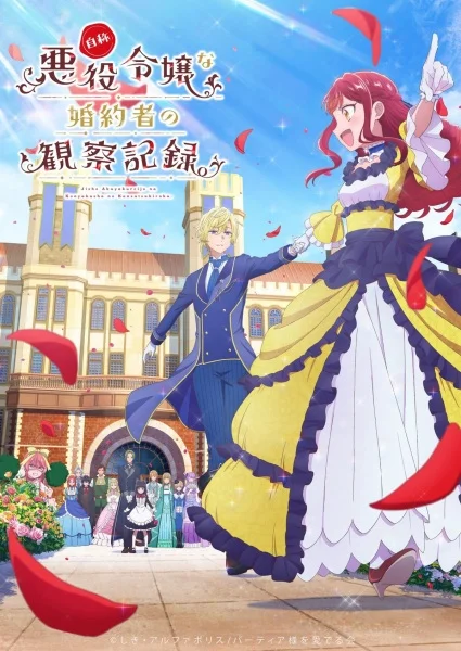 Тизер аниме «Jishou Akuyaku Reijou na Konyakusha no Kansatsu Kiroku»