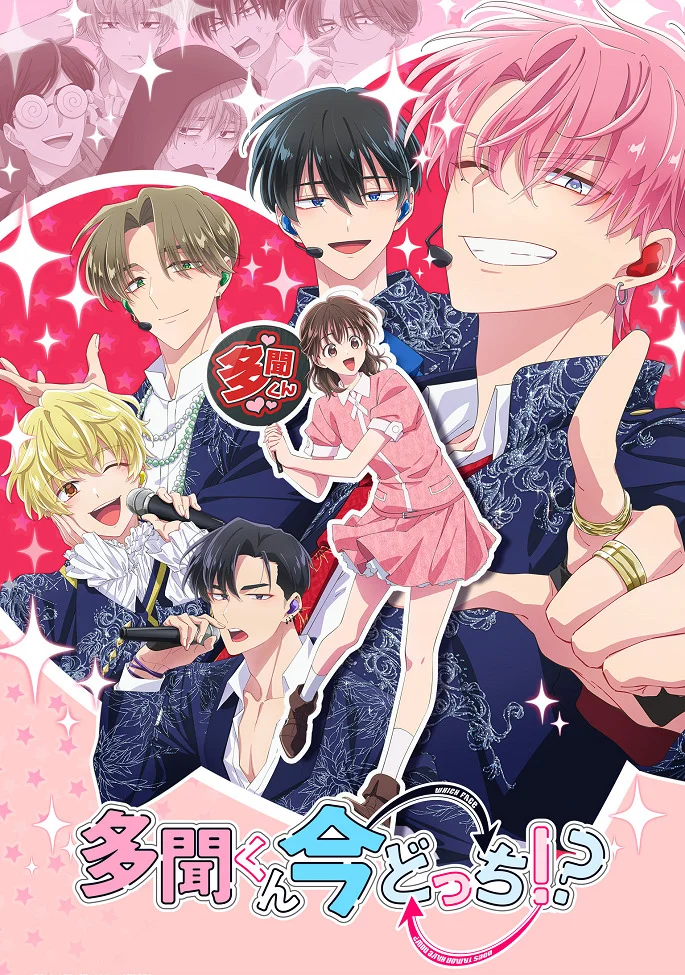 Постер Какой сейчас Тамон?! (2026)