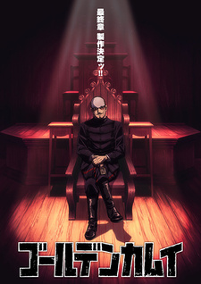 Новый постер и тизер финального 5-го сезона «Golden Kamuy»