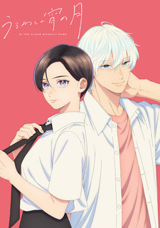 Постер и тизер аниме-сериала «Uruwashi no Yoi no Tsuki»