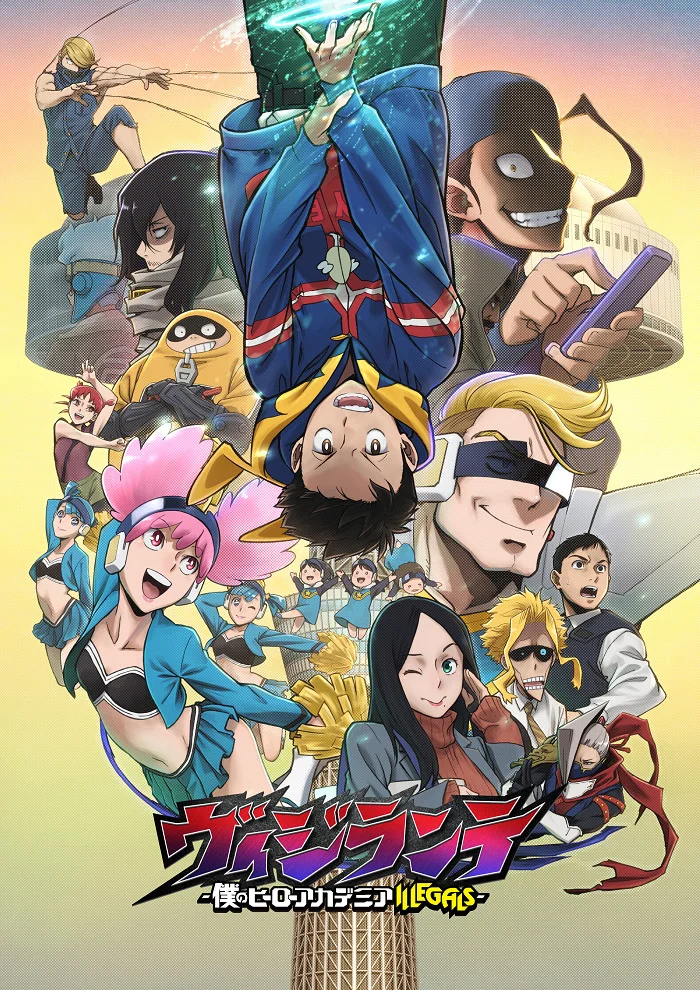 Постер Моя геройская академия: Вне закона [ТВ-2] (2026)