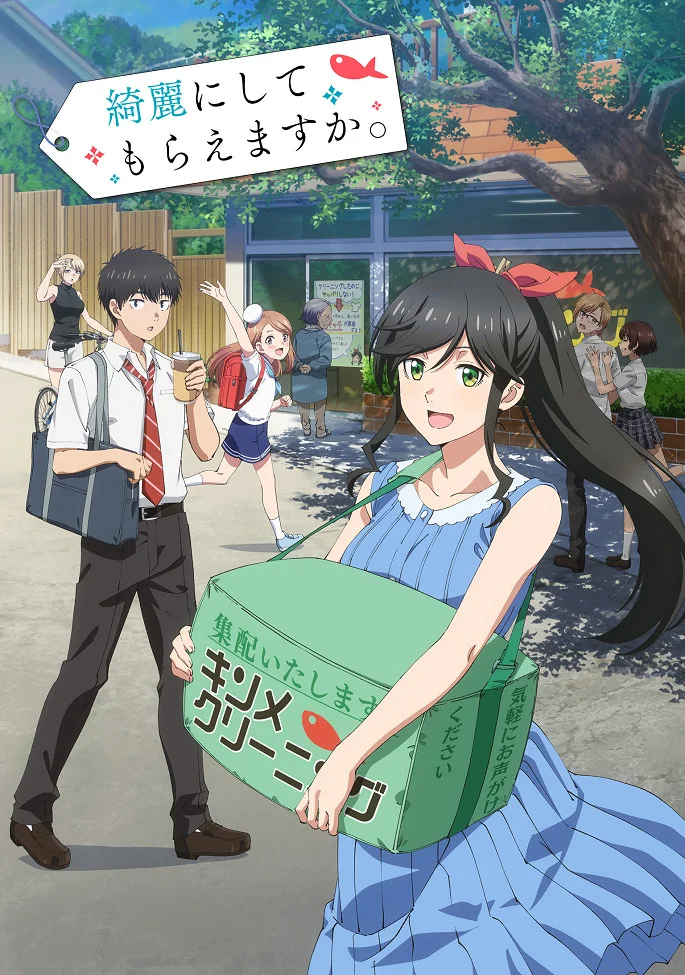 Можете постирать это для меня? (2026)