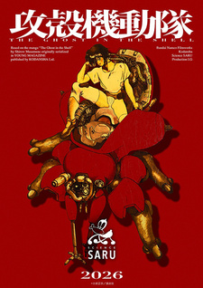 Новая, информация об аниме Призрак в доспехах (2026)