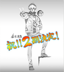 Постер и год премьеры 2-го сезона «Otome Game Sekai wa Mob ni Kibishii Sekai desu»