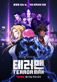 Постер, трейлер и дата премьеры «Terror Man»