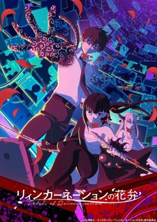 Постер, трейлер и месяц премьеры «Reincarnation no Kaben»