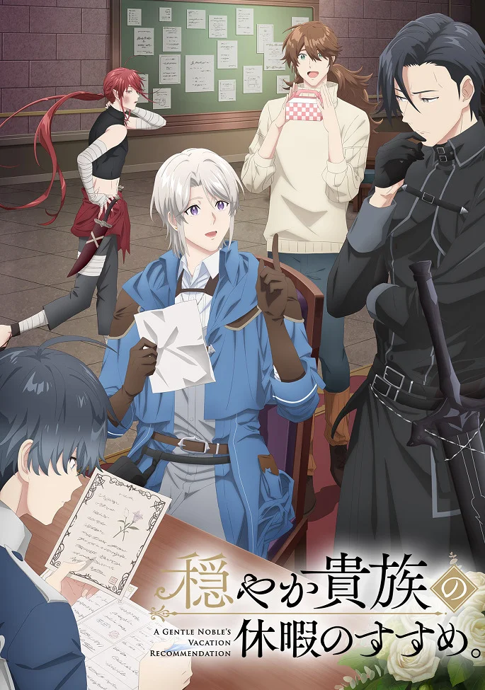 Предложение отпуска для скромного дворянина (2026)