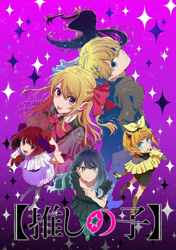 Постер Звёздное дитя [ТВ-3] (2026)