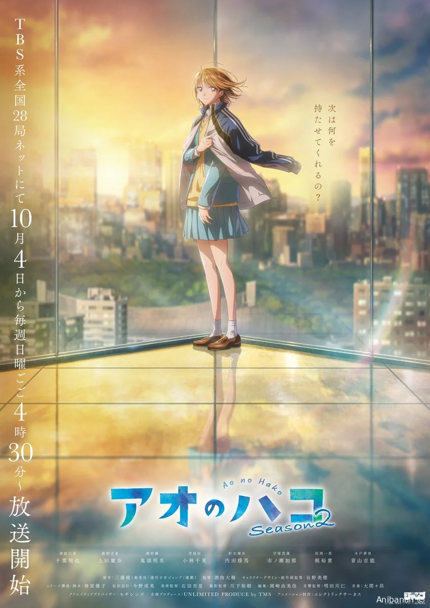 Постер, тизер и дата премьеры 2-го сезона «Ao no Hako»
