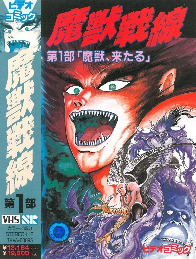 Битва с демонами