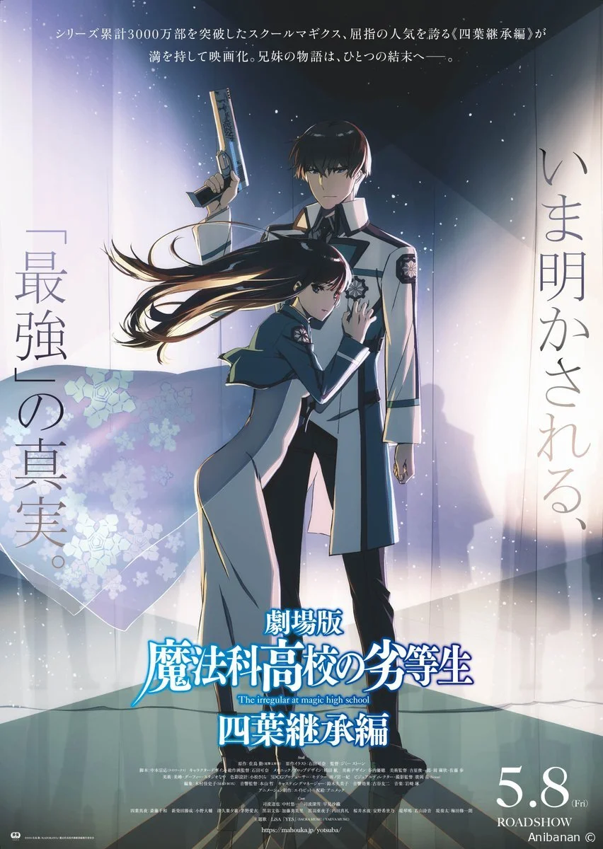 Постер и трейлер фильма «Mahouka Koukou no Rettousei Movie: Yotsuba Keishou-hen»