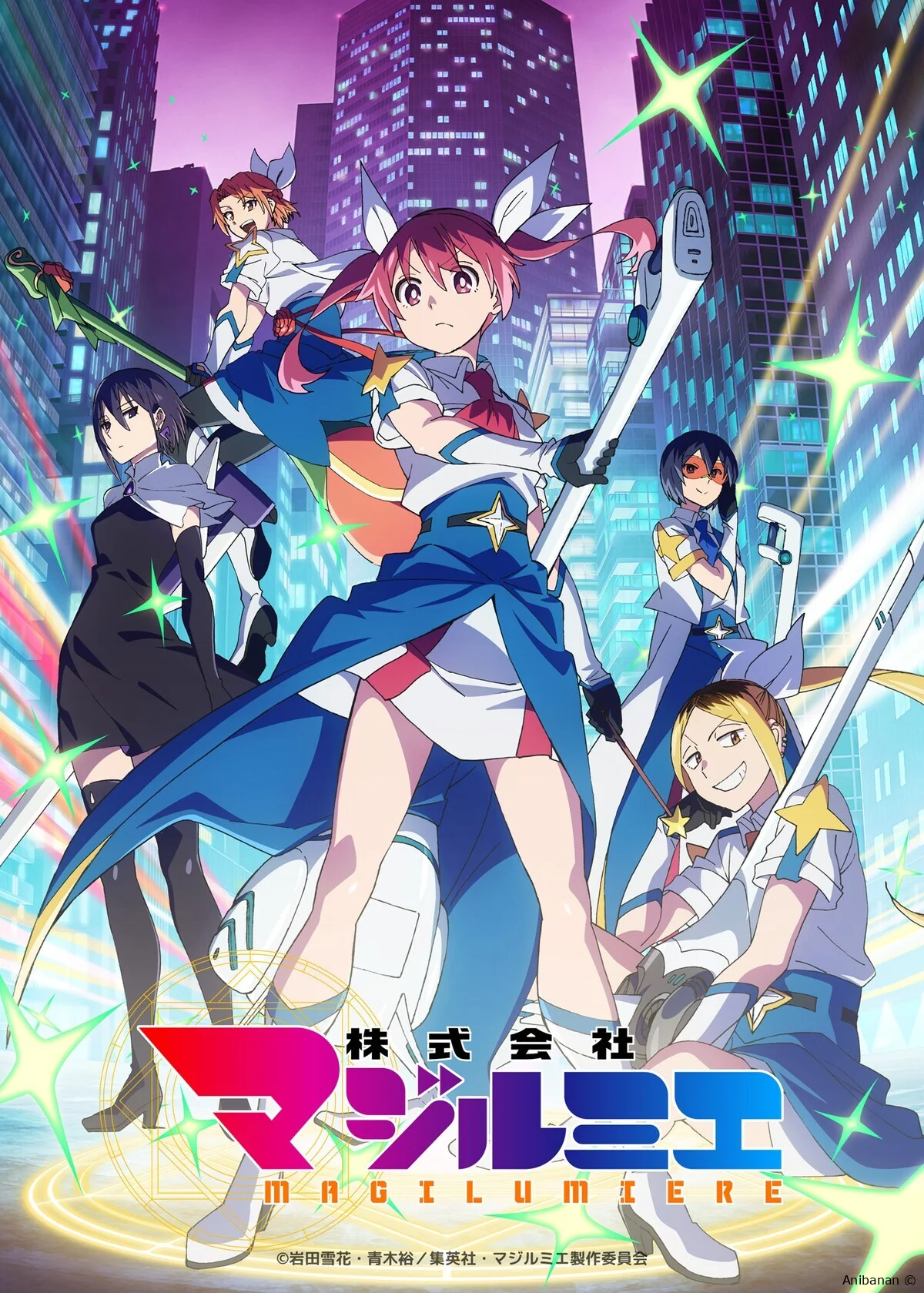 Постер и месяц премьеры 2-го сезона «Kabushikigaisha Magi-Lumière»