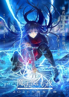 Новый постер фильма «Mahoutsukai no Yoru»