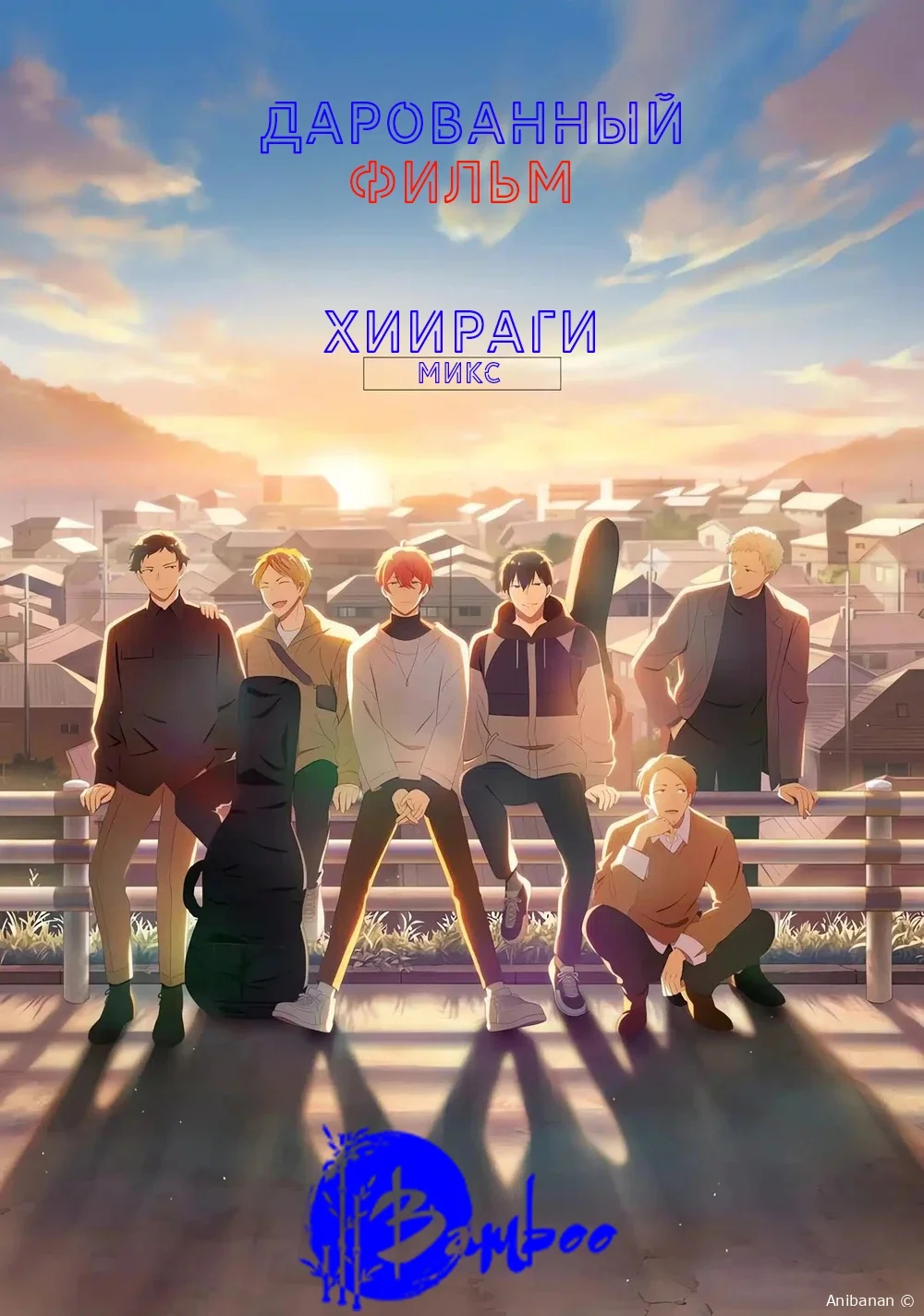 Дарованный: Микс Хираги