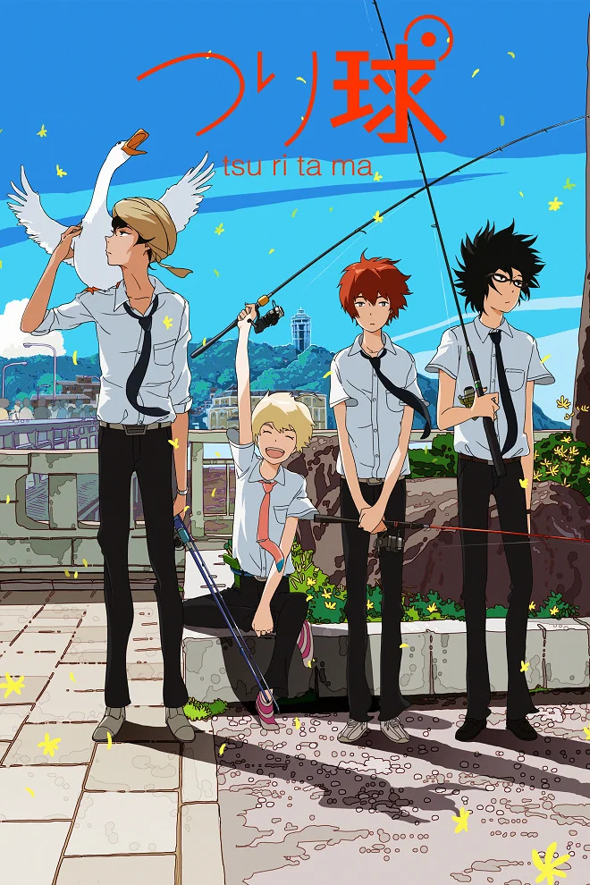 Радости рыбалки