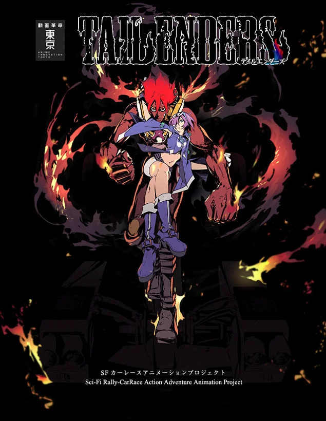 Севшие на хвост