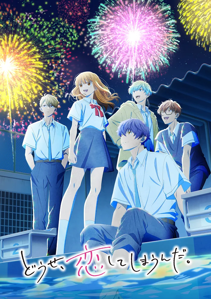 В любом случае я влюблюсь в тебя 2