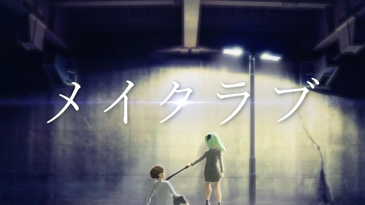 Займитесь любовью