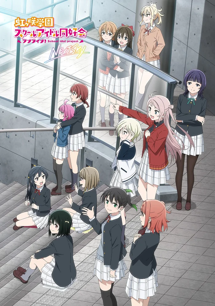 Живая любовь! Клуб идолов старшей школы Нидзигасаки: Следующее небо