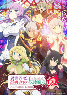 Анонс 3-го сезона «Isekai Maou to Shoukan Shoujo no Dorei Majutsu»