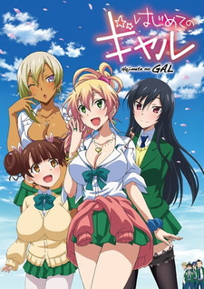 Манга «Hajimete no Gal» ушла на перерыв