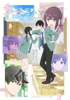 Трейлер «Aishiteru Game wo Owarasetai»