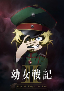 Постер и дата премьеры 2-го сезона «Youjo Senki»
