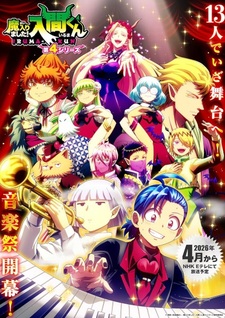 Постер и трейлер следующих серий 4-го сезона «Mairimashita! Iruma-kun»