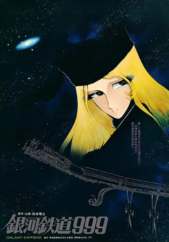 Галактический экспресс 999 [ТВ] (1978)