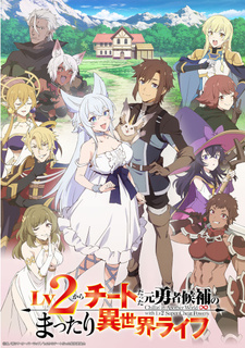 Анонс 2-го сезона «Lv2 kara Cheat datta Motoyuusha Kouho no Mattari Isekai Life»